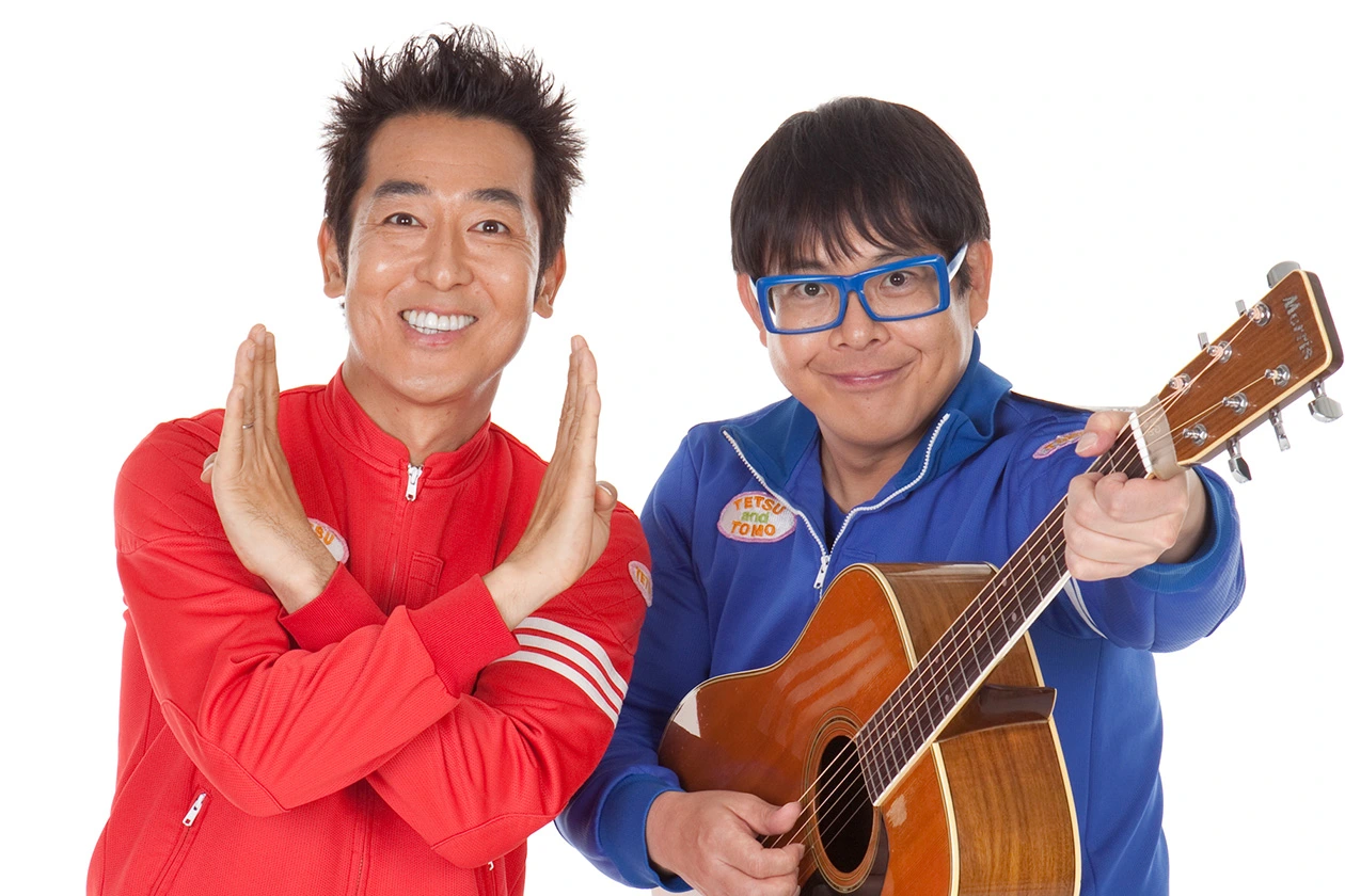 お笑いコンビ テツ＆トモ