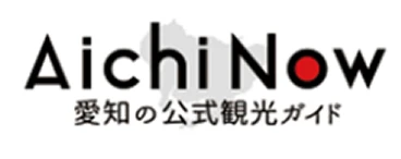 愛知の公式観光ガイド