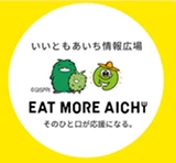 いいともあいち